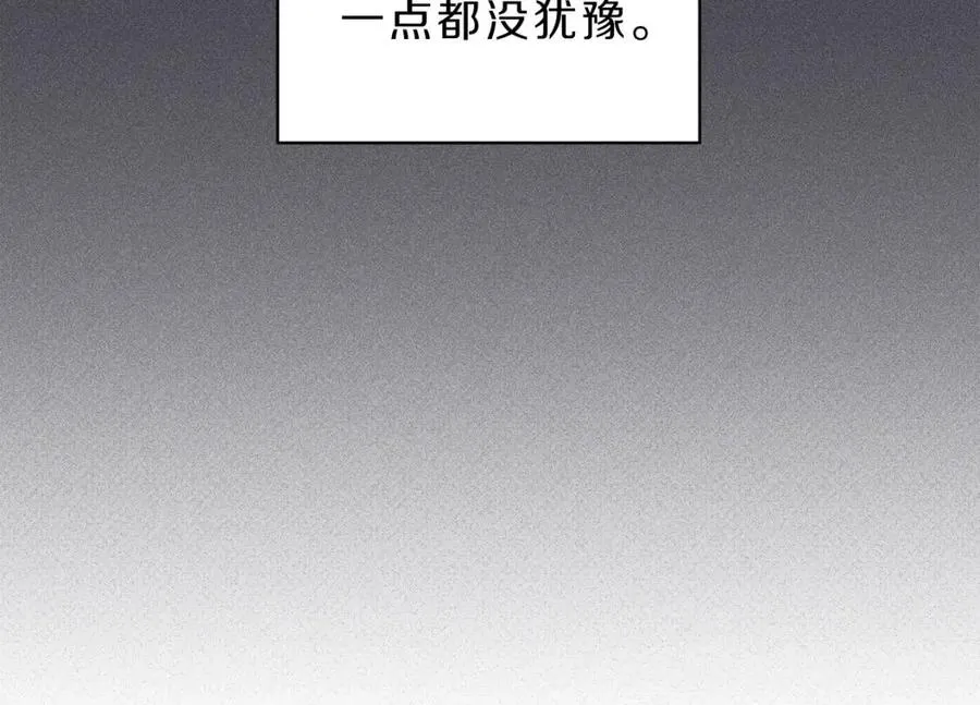 第57话 惩罚 第70页