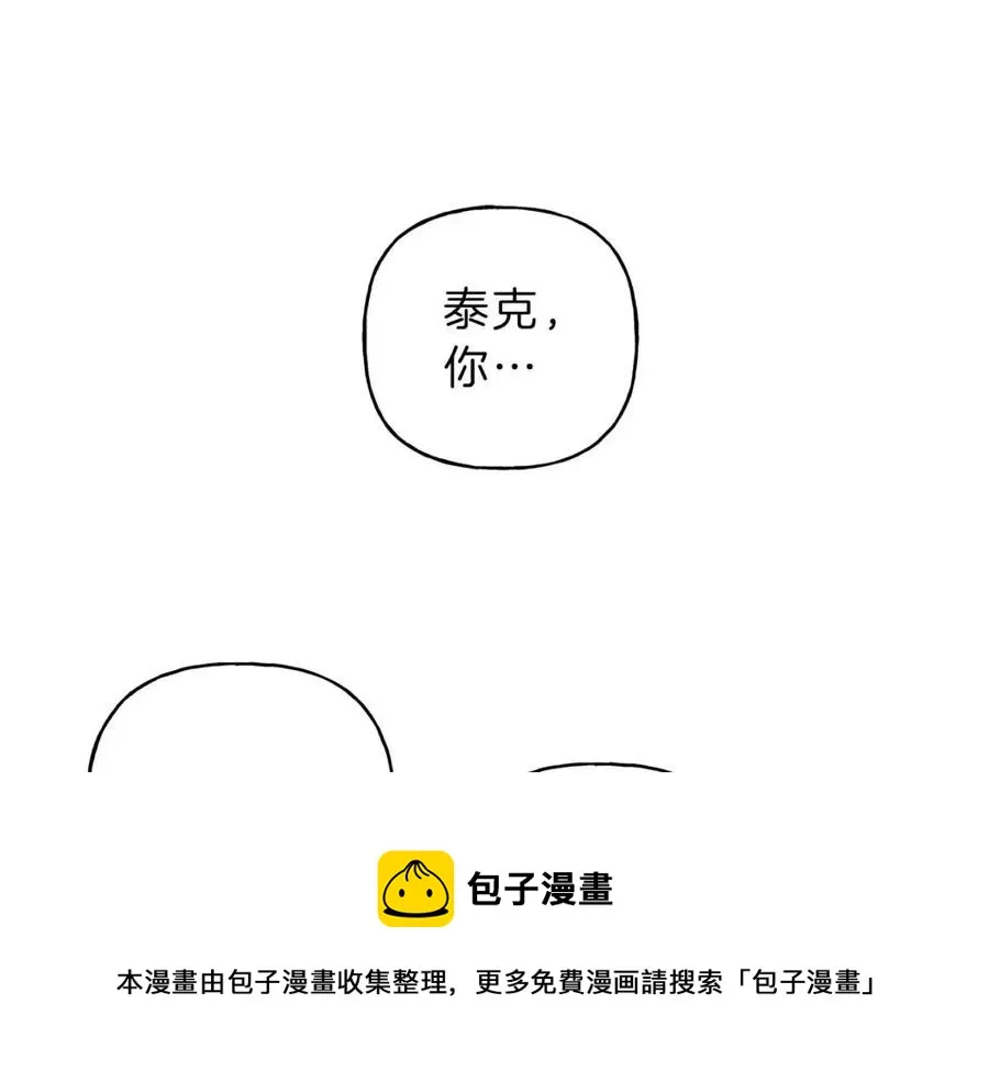 第57话 惩罚 第81页