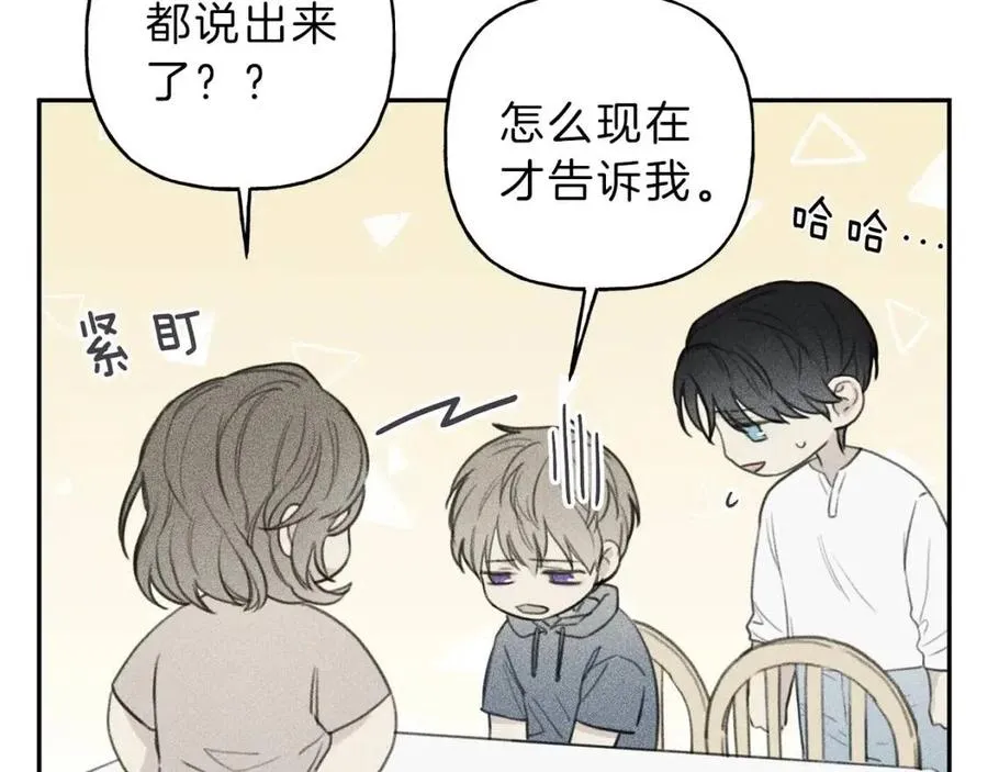 第57话 惩罚 第82页