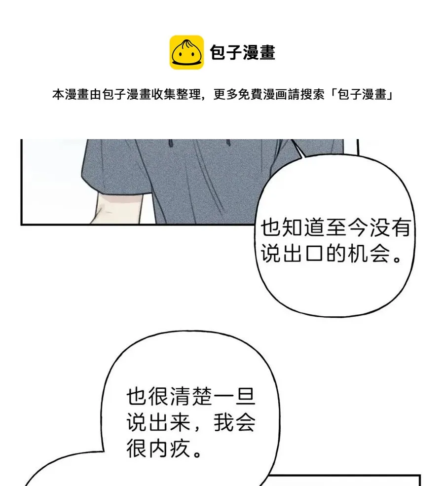 第57话 惩罚 第85页