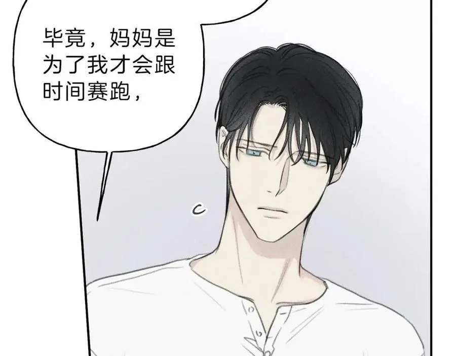 第57话 惩罚 第86页