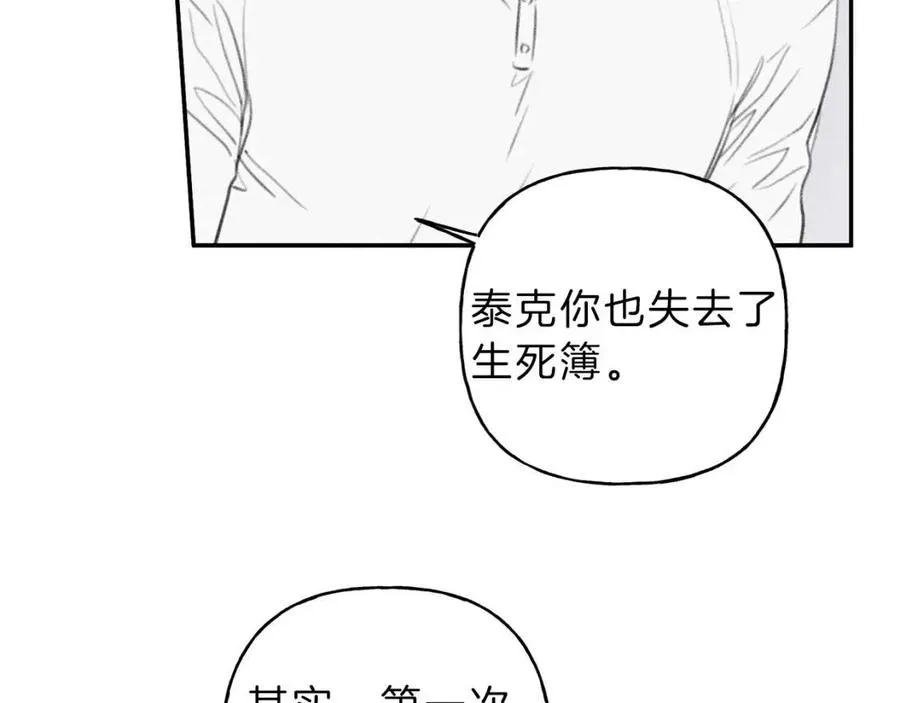 第57话 惩罚 第87页