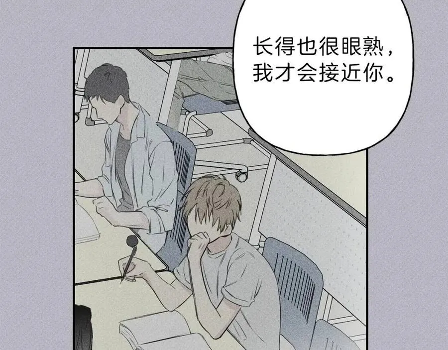 第57话 惩罚 第91页