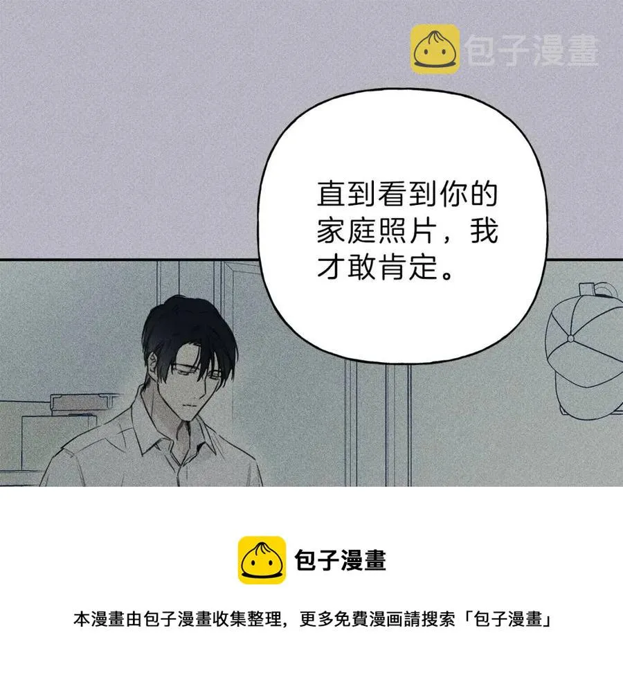 第57话 惩罚 第93页