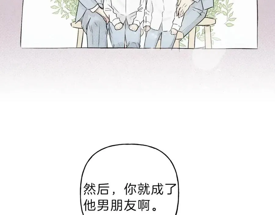 第57话 惩罚 第96页