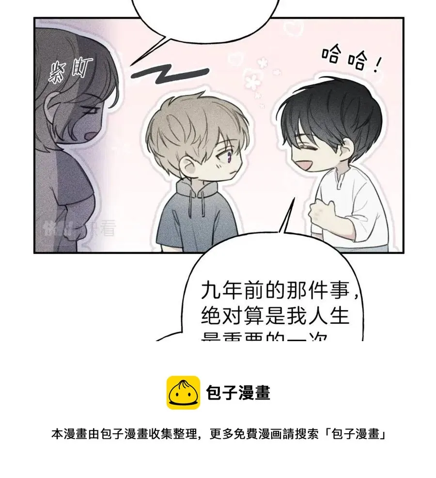第57话 惩罚 第97页
