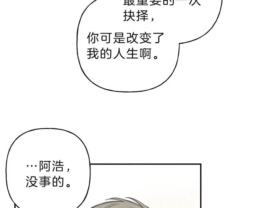 第57话 惩罚 第98页