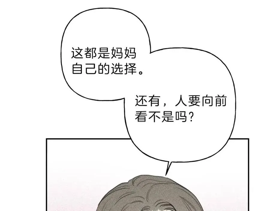 第57话 惩罚 第100页