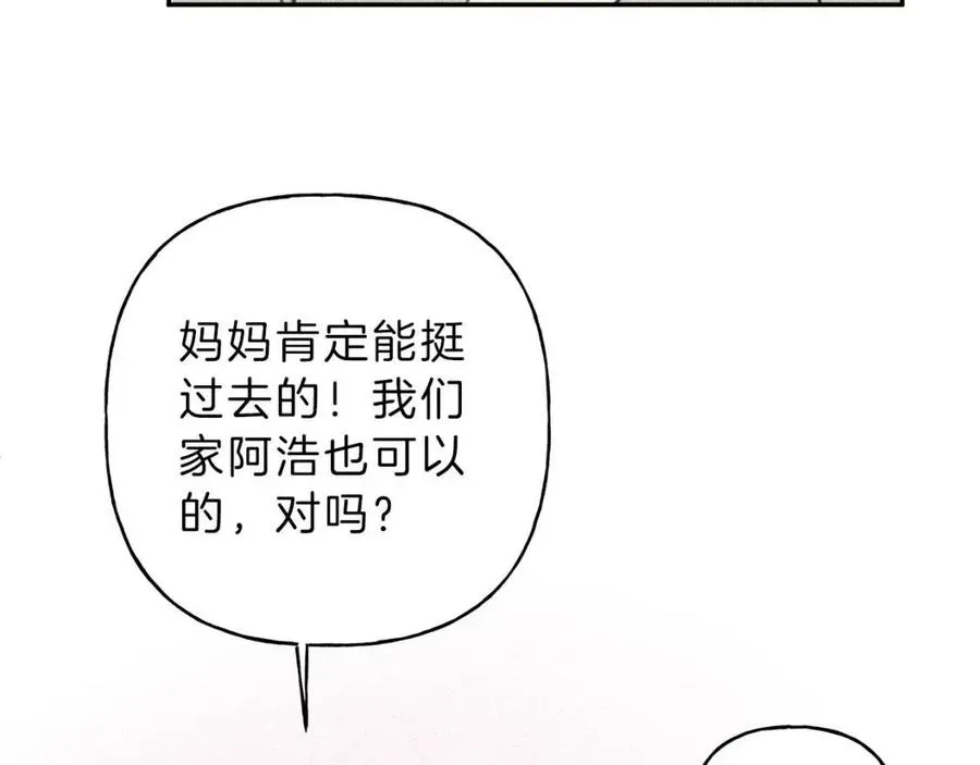第57话 惩罚 第102页