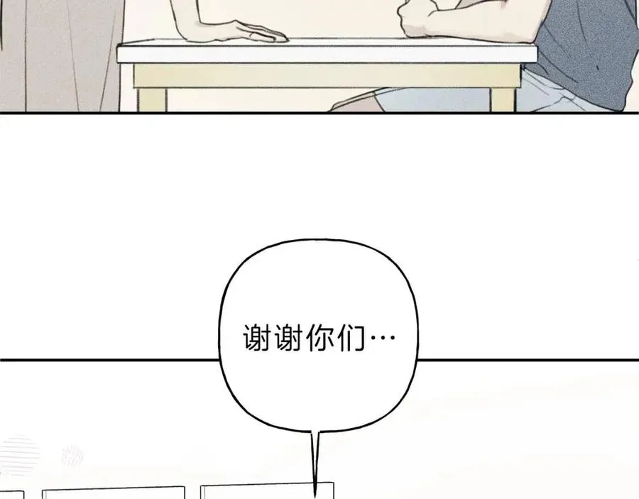 第57话 惩罚 第104页