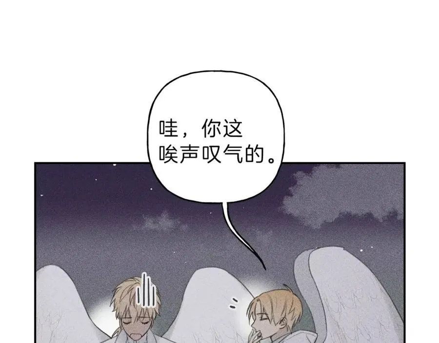 第57话 惩罚 第110页