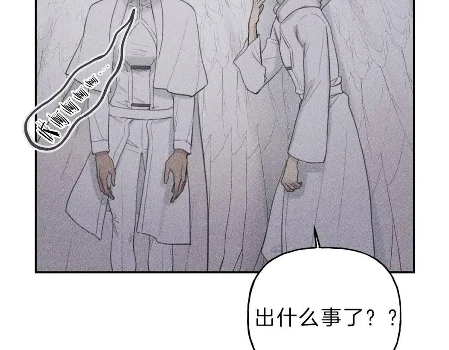 第57话 惩罚 第111页