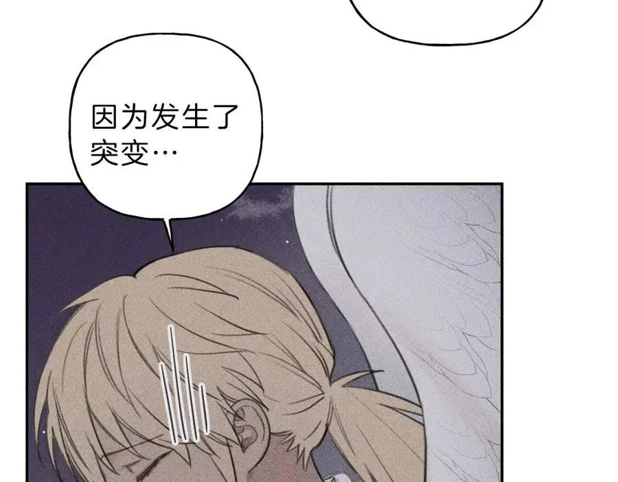 第57话 惩罚 第112页
