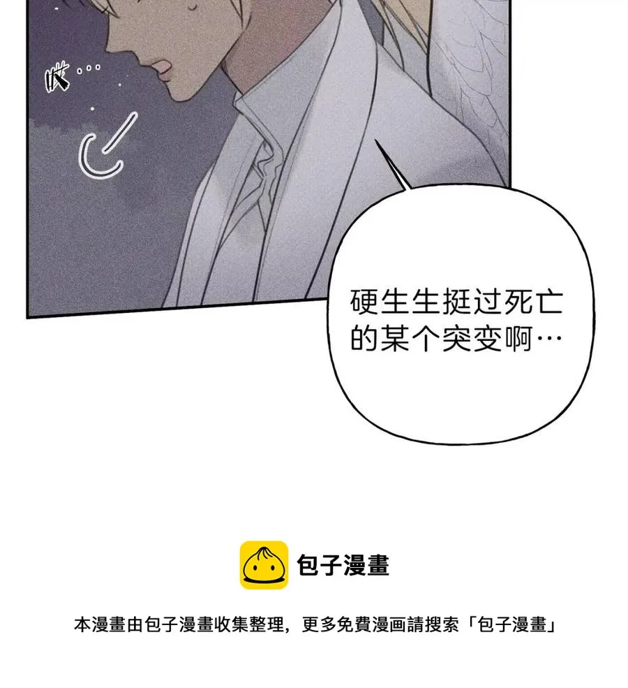 第57话 惩罚 第113页