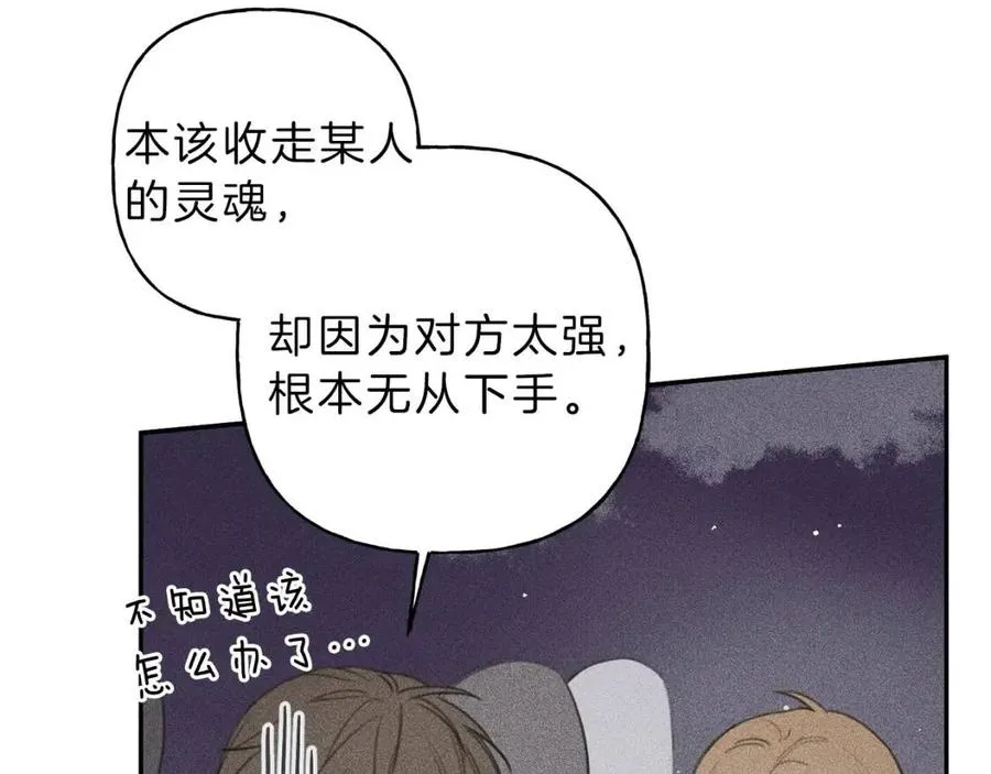 第57话 惩罚 第114页