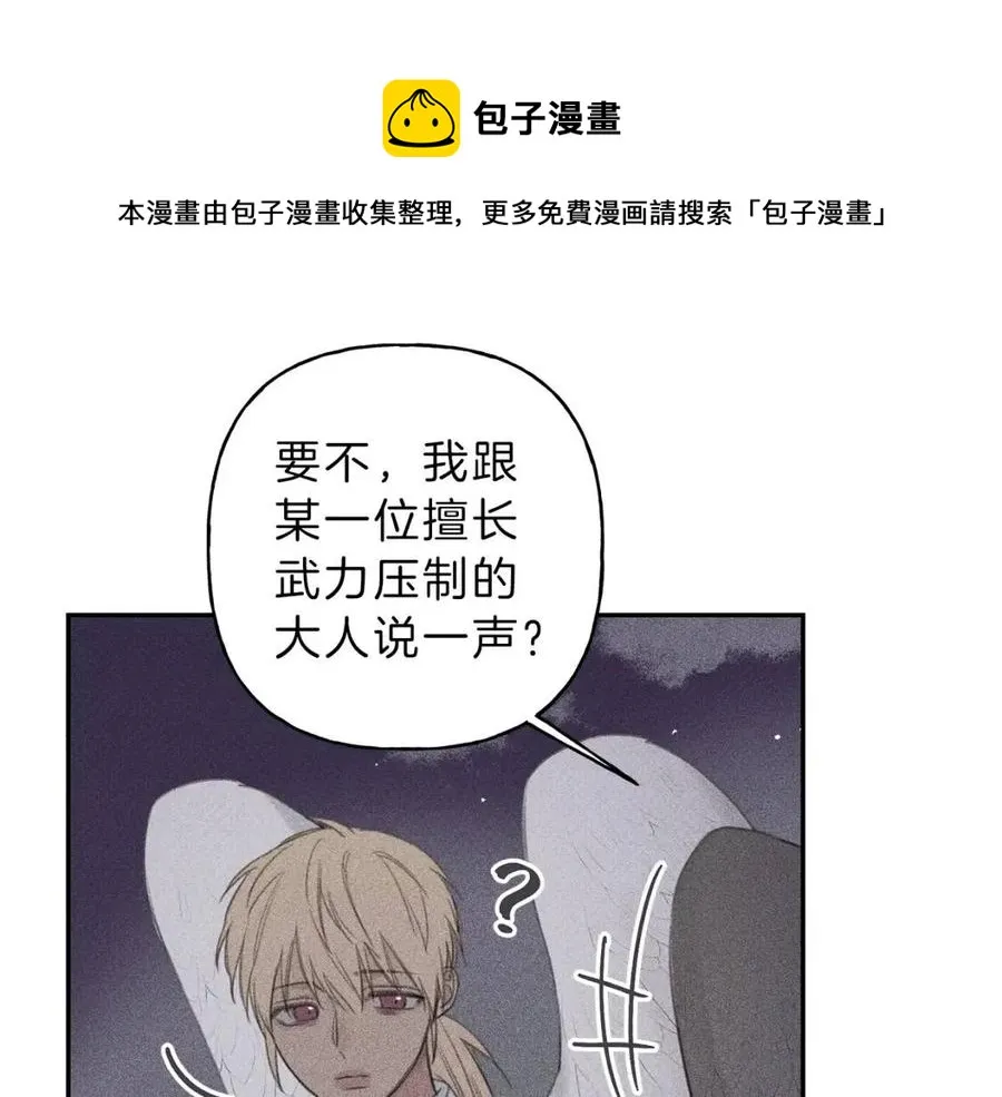 第57话 惩罚 第117页