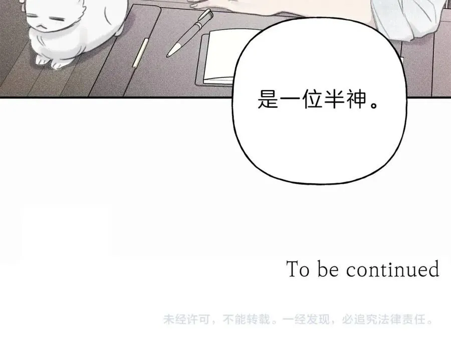 第57话 惩罚 第122页