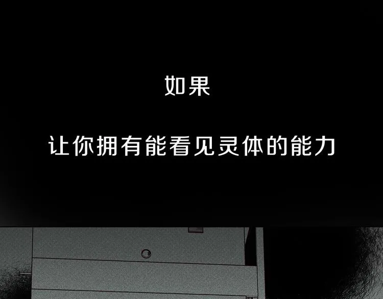 序章 腹黑天使与通灵少年 第1页