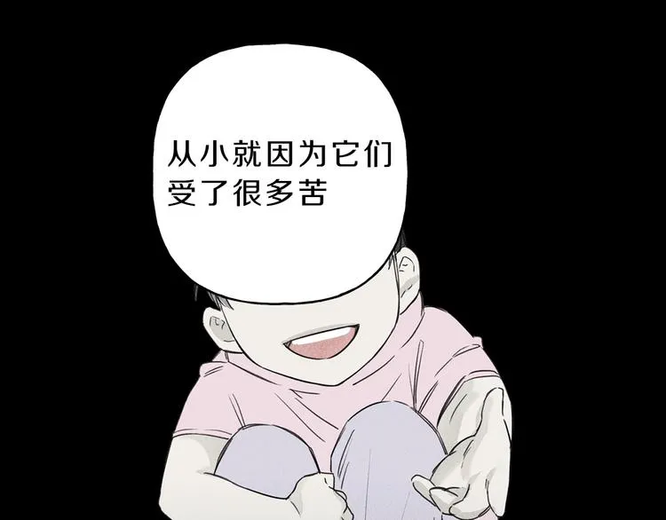 序章 腹黑天使与通灵少年 第5页