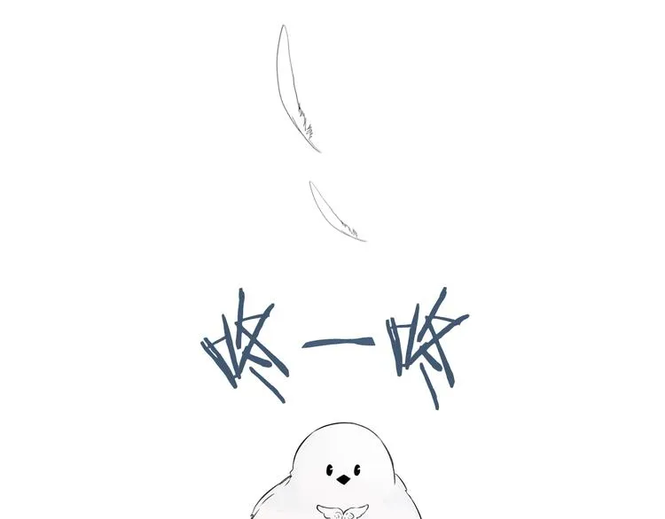 序章 腹黑天使与通灵少年 第9页