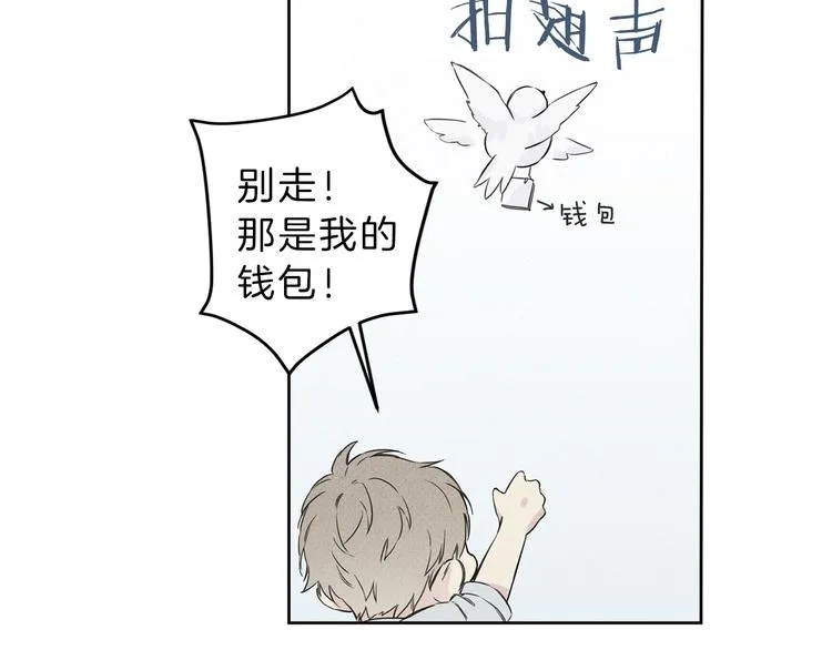 序章 腹黑天使与通灵少年 第11页
