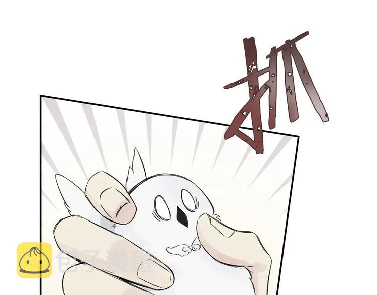 序章 腹黑天使与通灵少年 第12页