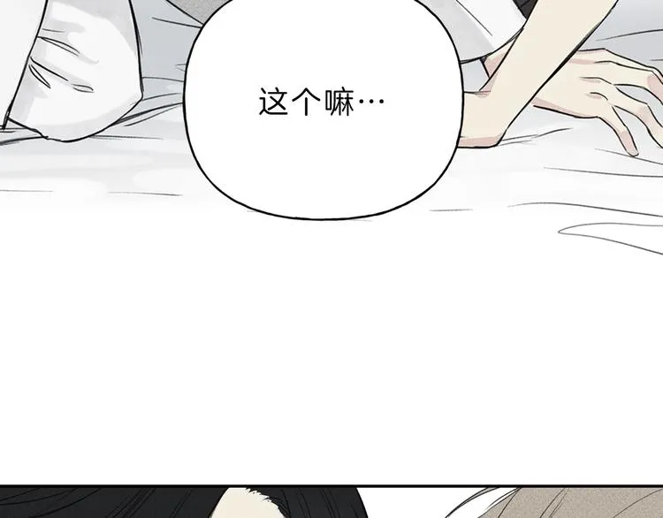 序章 腹黑天使与通灵少年 第21页