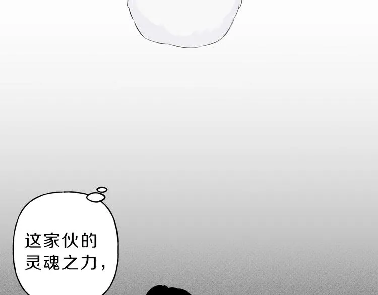 序章 腹黑天使与通灵少年 第27页