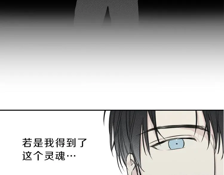 序章 腹黑天使与通灵少年 第29页