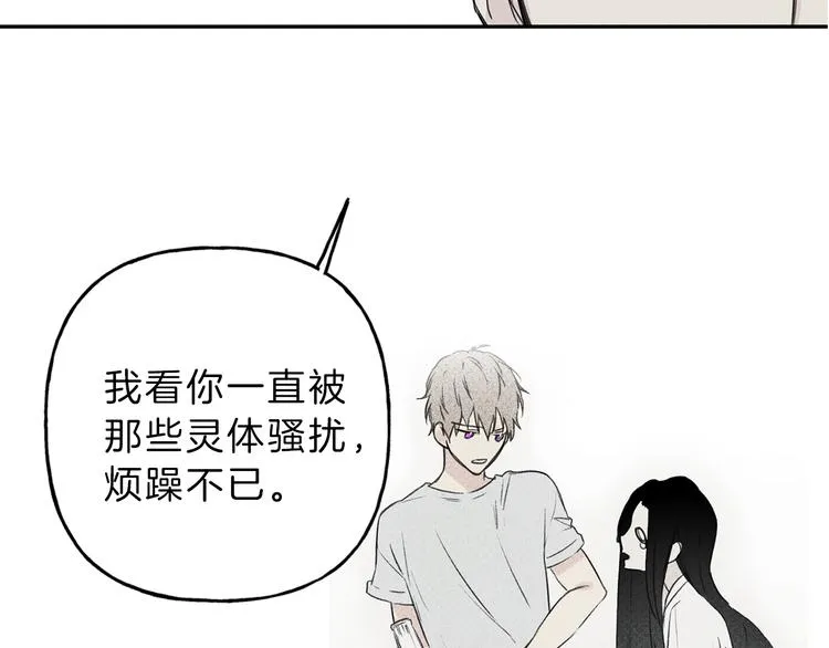 序章 腹黑天使与通灵少年 第30页