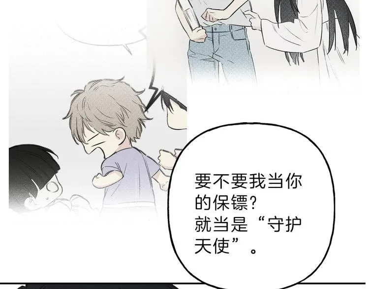 序章 腹黑天使与通灵少年 第31页