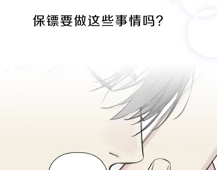 序章 腹黑天使与通灵少年 第38页