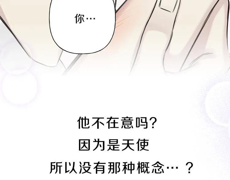 序章 腹黑天使与通灵少年 第39页