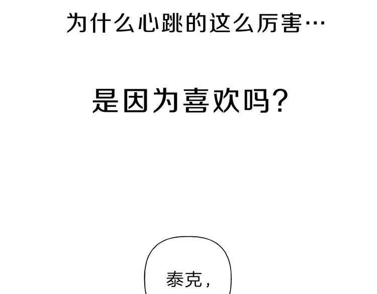 序章 腹黑天使与通灵少年 第47页