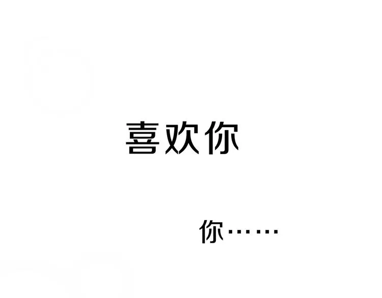 序章 腹黑天使与通灵少年 第53页