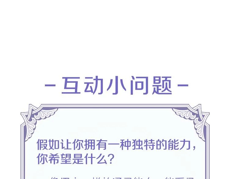 序章 腹黑天使与通灵少年 第58页