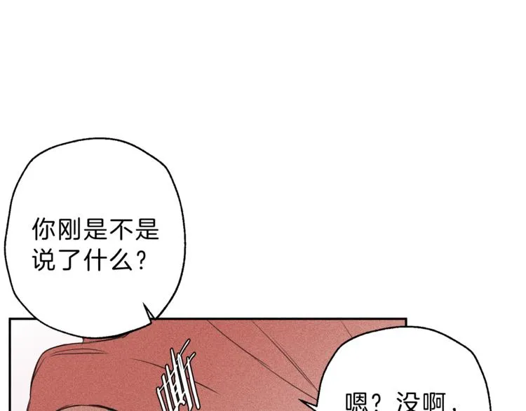 第1话 能通灵的少年 第16页