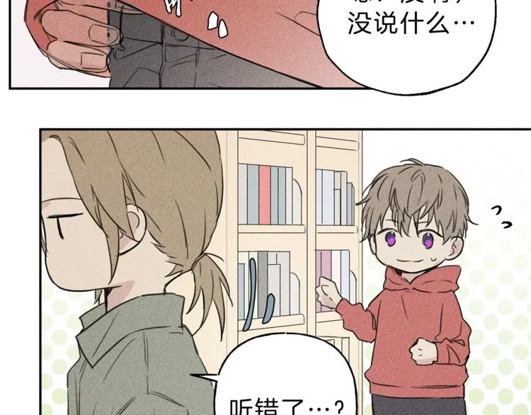 第1话 能通灵的少年 第17页