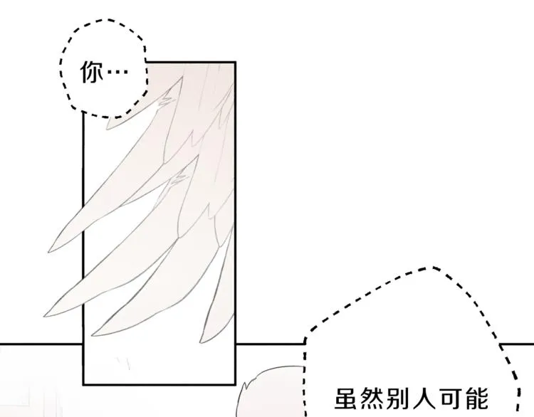 第1话 能通灵的少年 第24页