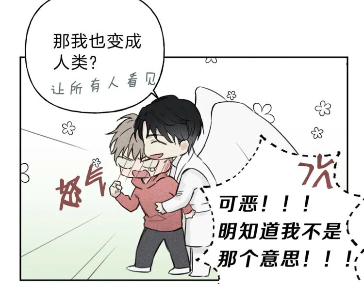 第1话 能通灵的少年 第31页