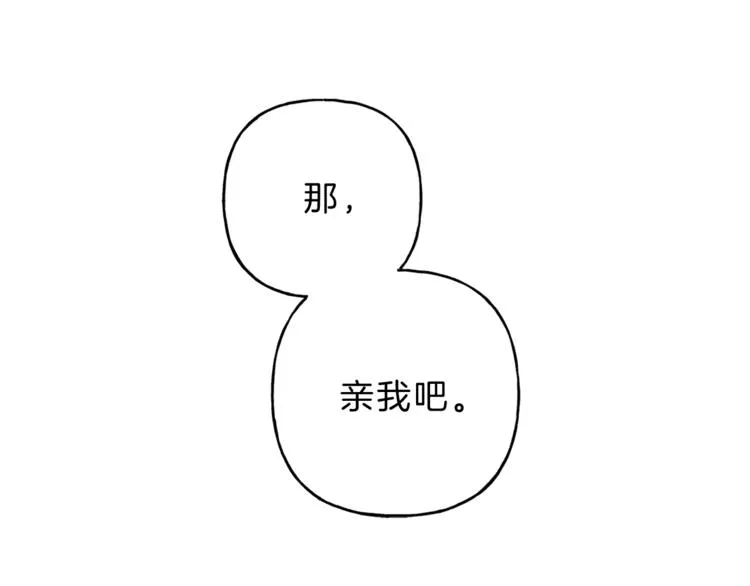 第1话 能通灵的少年 第37页
