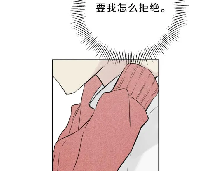第1话 能通灵的少年 第42页