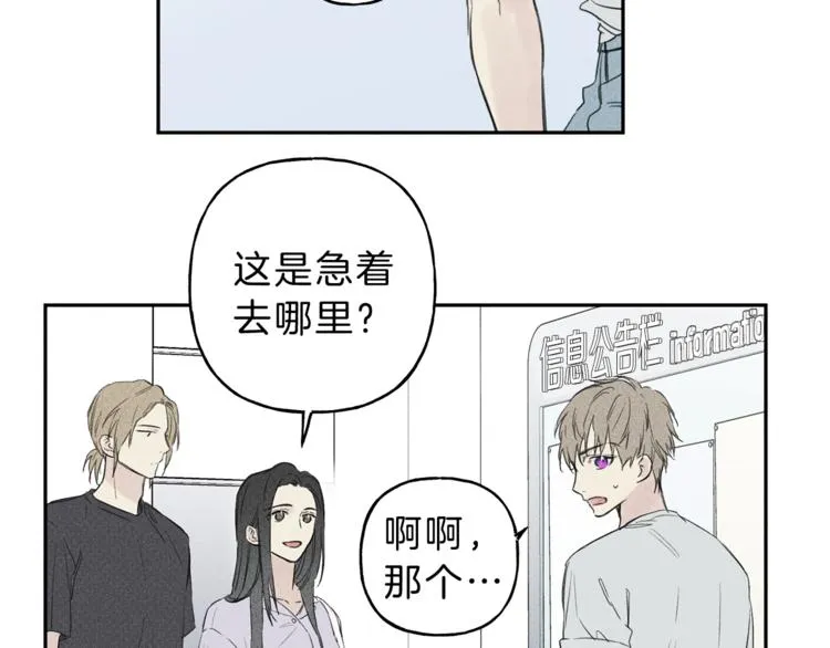 第1话 能通灵的少年 第52页