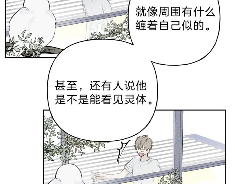 第1话 能通灵的少年 第61页
