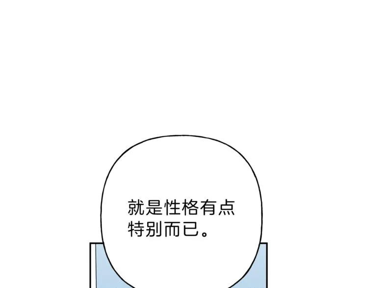 第1话 能通灵的少年 第66页