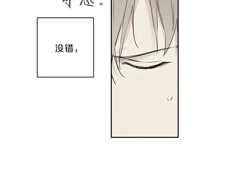 第1话 能通灵的少年 第74页