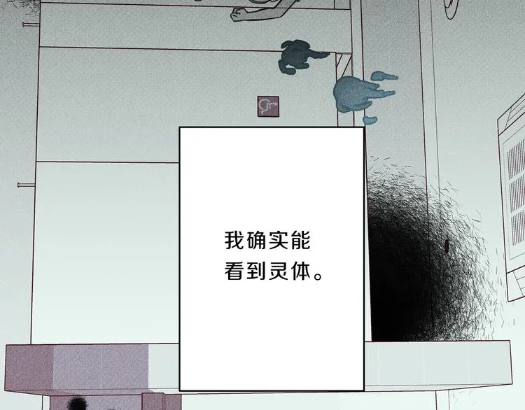 第1话 能通灵的少年 第76页