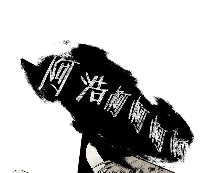 第1话 能通灵的少年 第78页