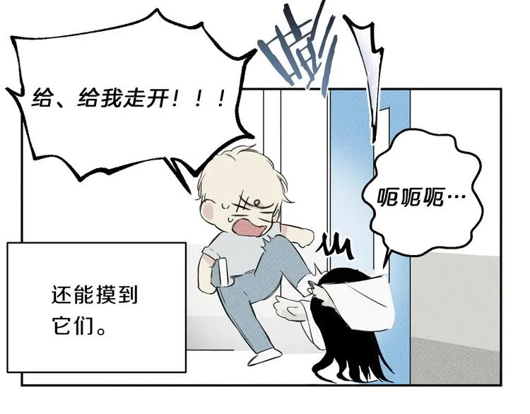第1话 能通灵的少年 第81页