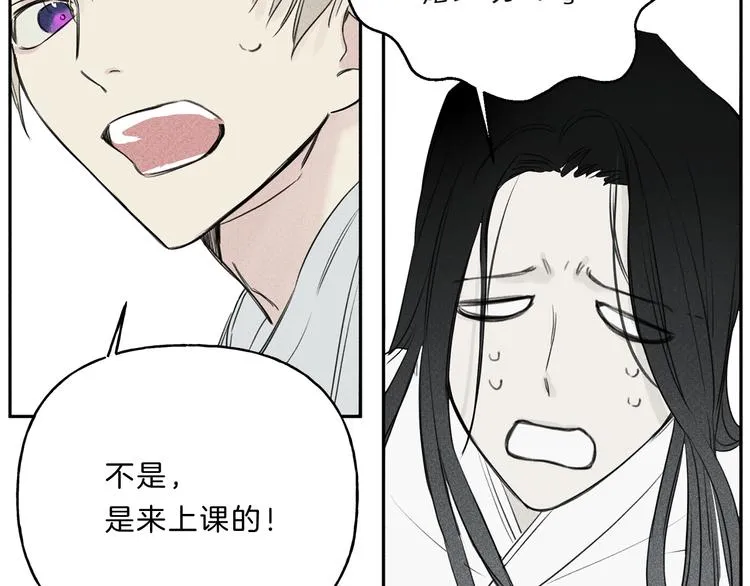 第1话 能通灵的少年 第88页